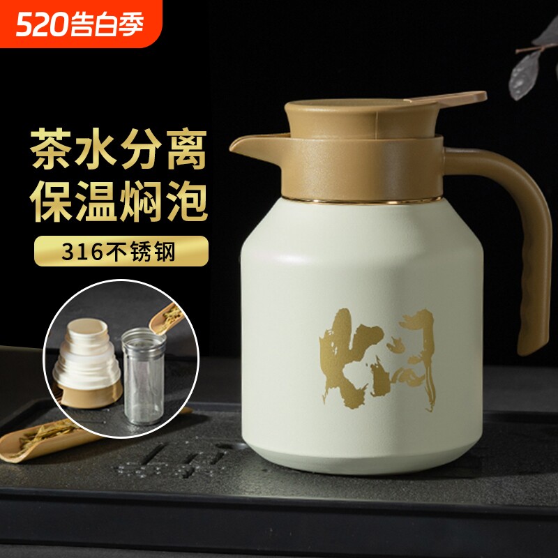 316不锈钢家用老白茶泡茶壶保温壶焖茶壶热水壶茶水分离内胆长效
