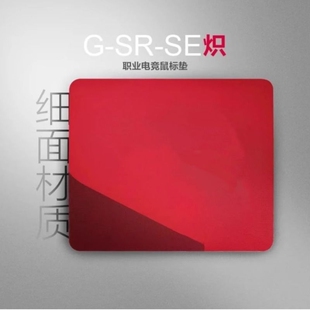 卓同款 威鼠标垫gsr炽灰电竞职业细面超大顺滑桌垫FPS三角洲鼠标垫