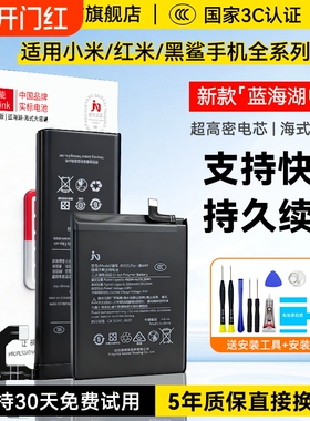 角能适用小米13电池10s原装11ultra手机mix4/8se青春14红米k40k20pro正品K50至尊版K60K30更换note9黑鲨civi