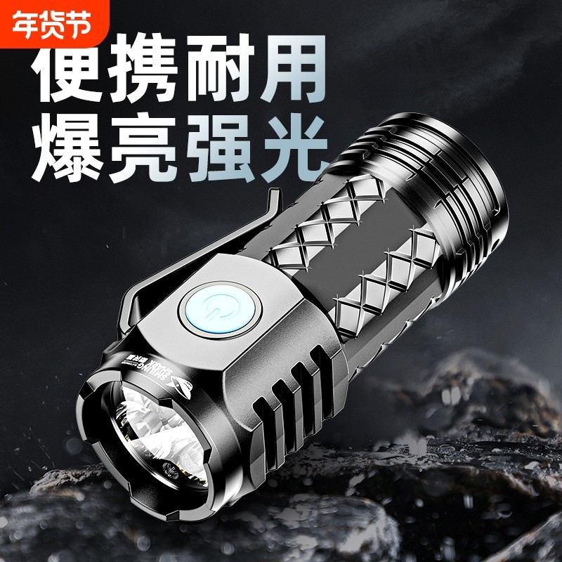 迷你强光手电筒续航远射大容量流明耐用充电便携多功能照明应急