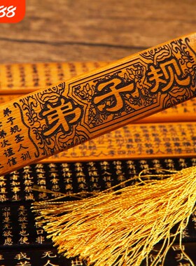国学戒尺家用教师专用儿童教鞭加厚小学生神器竹条弟子规莫生气道德经劝学竹尺竹板藤条家规百家姓刻字