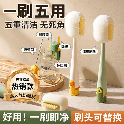 五合一杯刷清洗神器长柄保温杯盖刷奶瓶专用海绵刷杯子洗奶瓶吸管