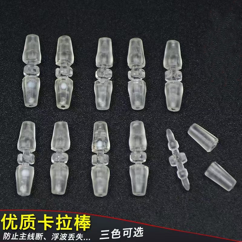 配件仕挂棒阿波漂远投立漂钓组小配件透明卡拉棒海钓配件海钓矶钓