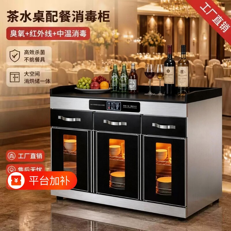 新款茶水消毒柜商用餐饮大理石不锈钢酒店包厢带抽屉配餐消毒碗柜