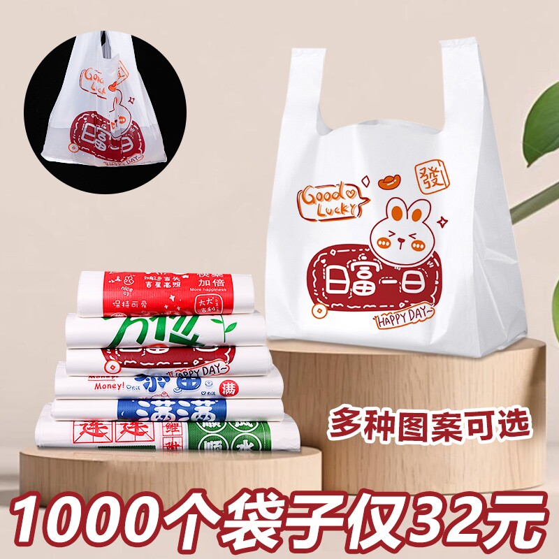 外卖打包袋一次性加厚塑料袋商用食品手提式背心餐饮方便袋子批发