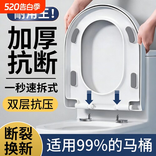 马桶盖家用通用加厚缓降坐便盖板