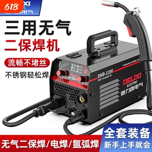 德力西无气二保焊机电焊机220v家用不锈钢氩弧焊机小型两用一体机