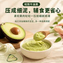 秘鲁牛油果鳄梨新鲜水果当季整箱包邮辅食新货进口即食哈斯特大果