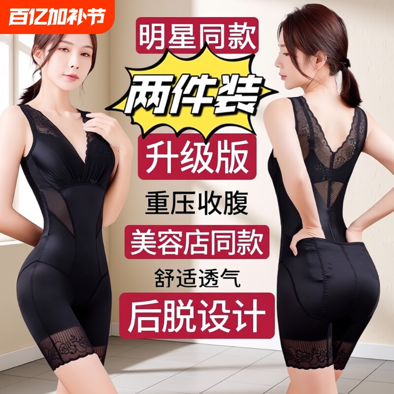 超薄美体连体收腹塑身衣塑身无痕塑形束腰提臀薄款蕾丝网纱产后