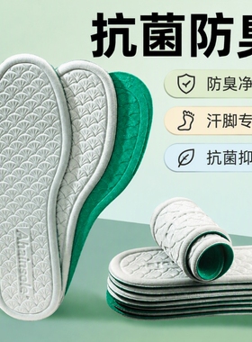 四季通用透气超薄女鞋垫男士夏季凉感松香除臭抗菌吸汗不闷脚防臭