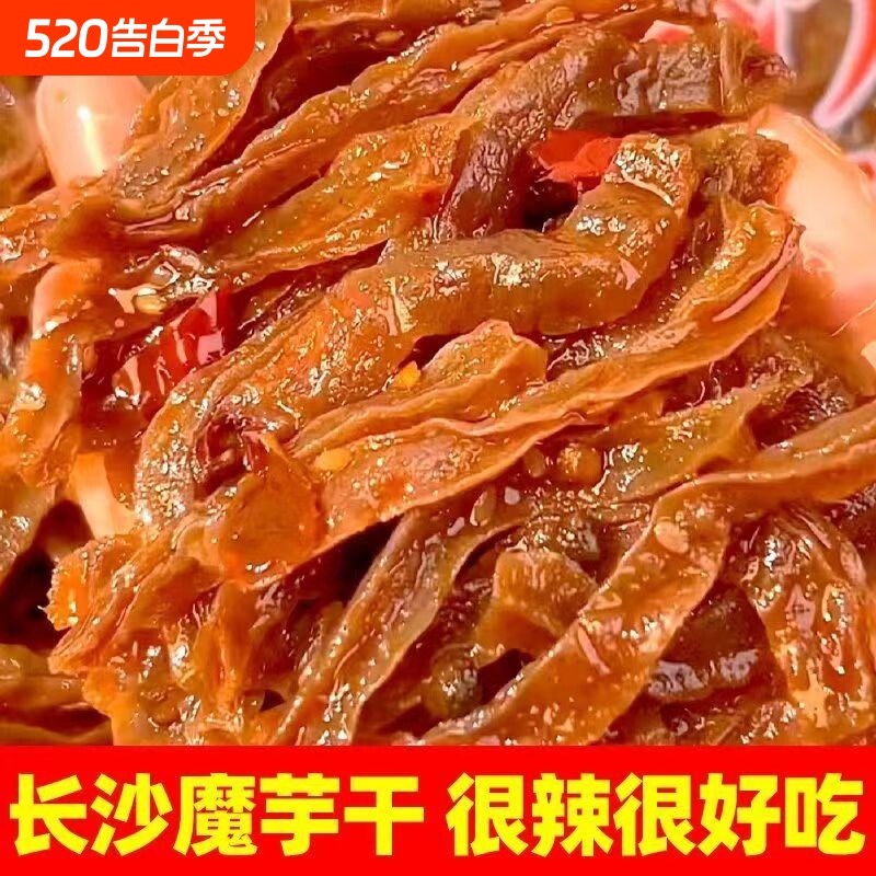 魔芋干长沙魔芋干湖南特产长沙特产墉城十八子纯魔芋干即爆辣解馋