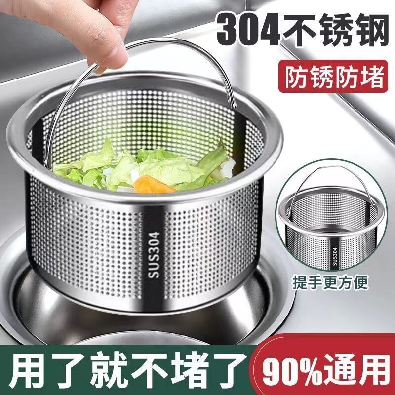 厨房水槽过滤网不锈钢水池漏网洗菜盆洗碗池滤网垃圾过滤器沥水