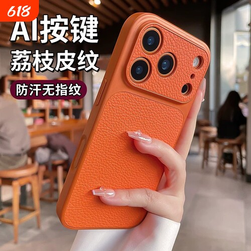 苹果17全系列手机壳皮纹防摔保护