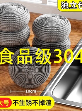 食品级304特大号钢丝球不掉丝絮