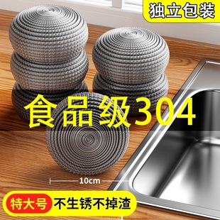 食品级304钢丝球不掉丝厨房耐磨大号铁丝清洁球洗碗刷锅银丝抹布