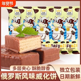 大奶牛巧克力威化饼干俄罗斯风味休闲解馋牛奶零食非进口整箱4斤