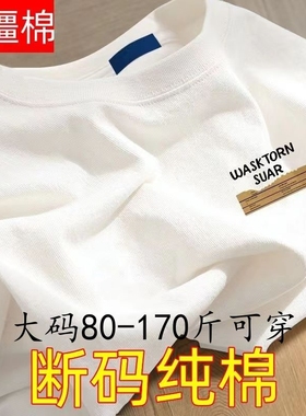 100%纯棉白色短袖t恤夏季字母印花男女宽松大码百搭学生复古上衣