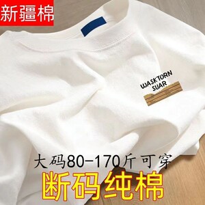 100%纯棉白色短袖t恤夏季字母印花男女宽松大码百搭学生复古上衣