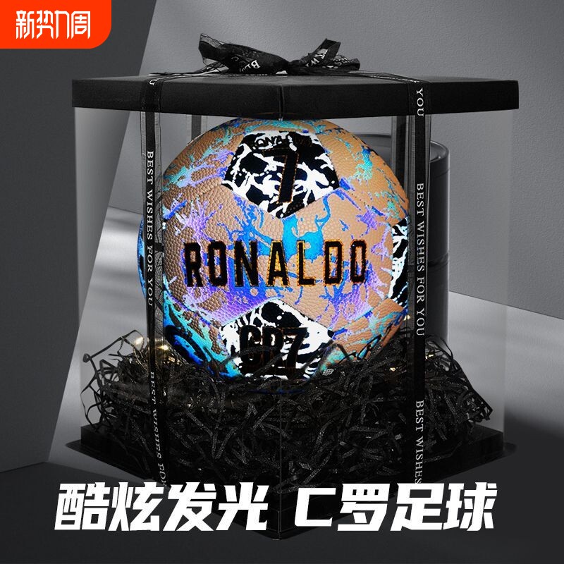 欧冠足球C罗正品发光夜光球男孩生日礼物9岁12岁十限量版实用礼品