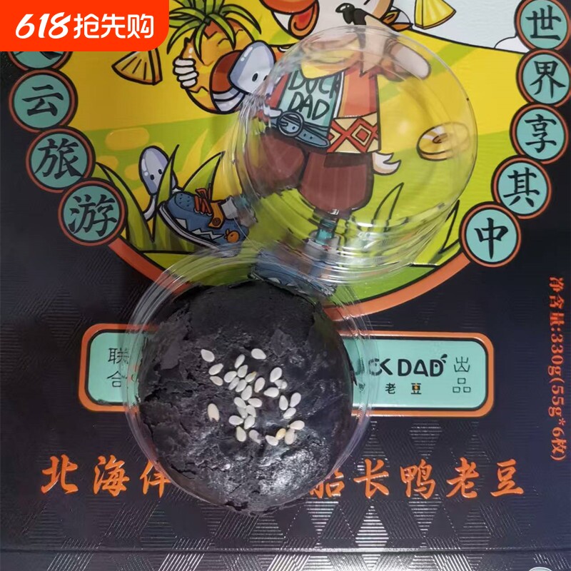 广西北海特产涠洲岛休闲零食义家人凤梨黑金酥海鸭蛋黄即食礼盒装