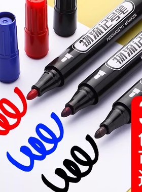 记号笔防水防油不掉色马克笔油性彩色划重点速干油墨水黑色大头笔