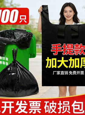 大大号垃圾袋手提黑色加厚物业酒店商用超大桶大容量塑料袋子特厚