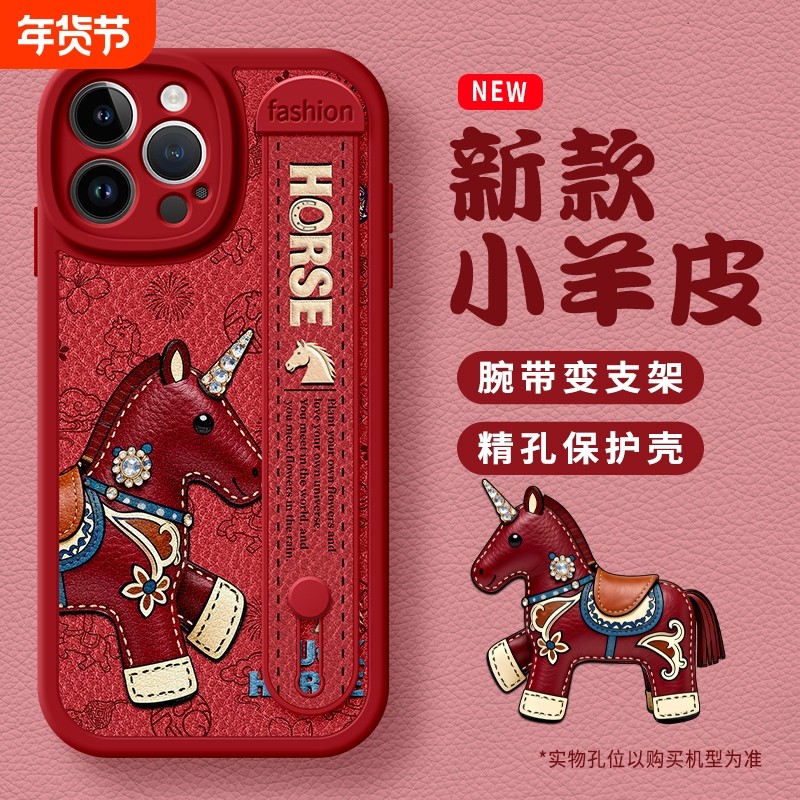 适用苹果17Pro手机壳iPhone 16新款14腕带15支架12全包pro软硅胶promax女生13防摔保护套x本命马年11皮纹pro,3C数码配件,手机保护套/壳,淘宝优惠券,粉丝福利购,淘宝优惠卷