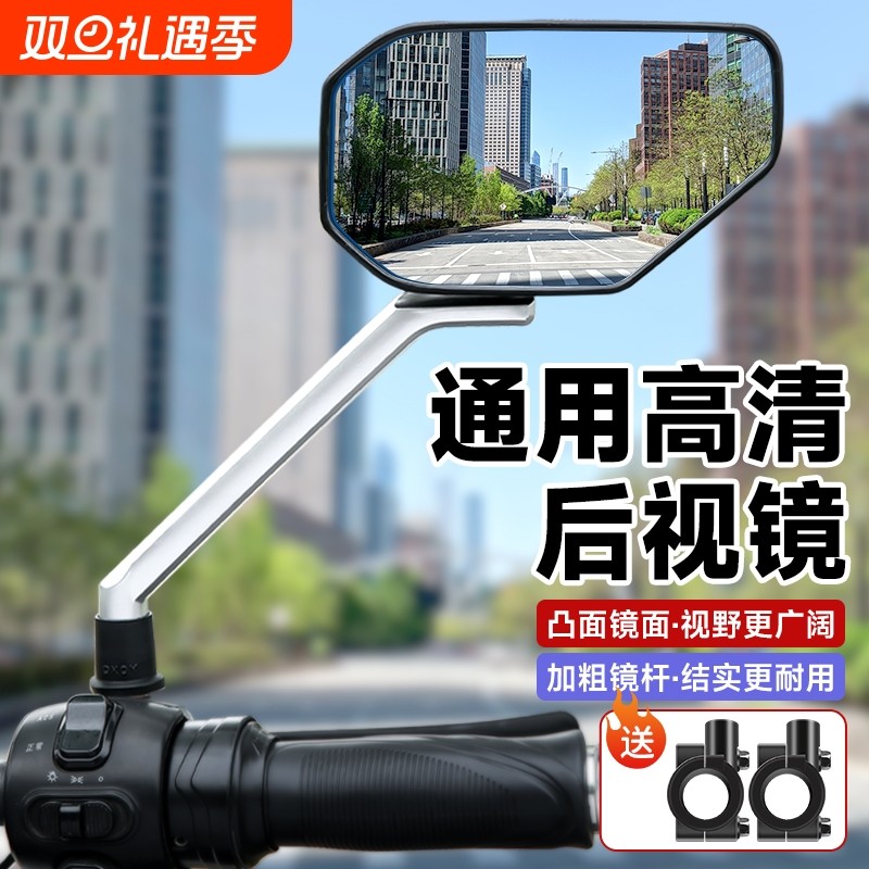 电动车后视镜子踏板摩托车反光镜三轮适用雅迪爱玛自行车倒车镜子