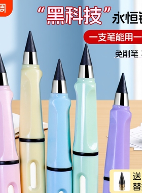 黑科技永恒款铅笔可擦除免削笔可替换笔头小学生书写笔手合金带学生用HB练字笔无铅铅芯紫色红色不脏手素描
