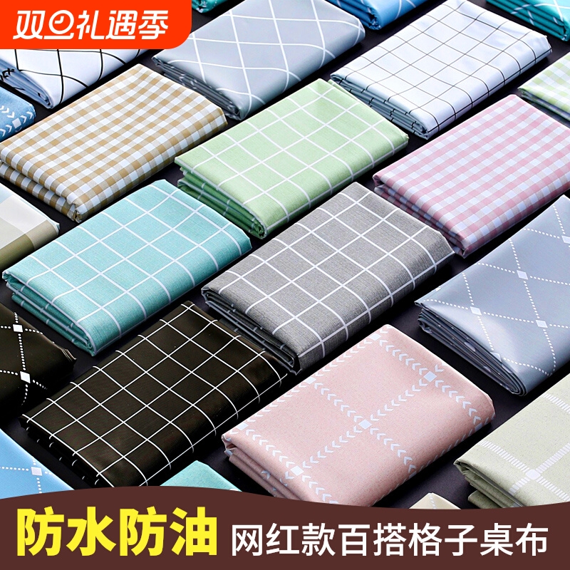 桌布免洗防油防水ins风格子新款小清新长方形餐桌布茶几桌垫布PVC