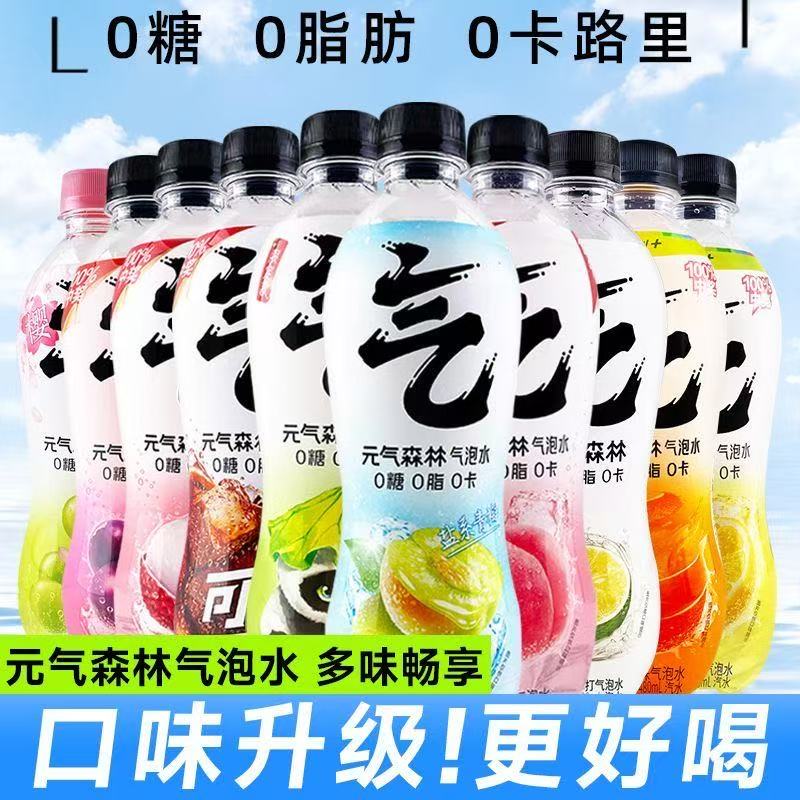 元气森林气泡水0脂0糖