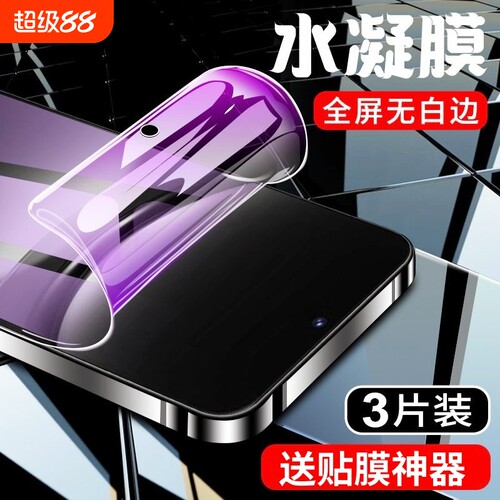 适用华为mate70手机膜60pro+/50E/40/Pura80Ultra/P70/P50e水凝膜nova14/13/12/11/10z/9/8/7畅享8070x曲面膜