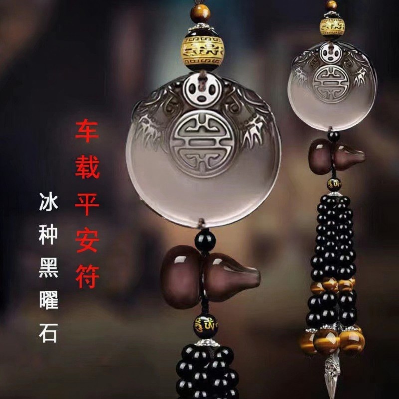 轻奢车饰品车内摆挂件冰种黑曜石双龙护主平安高档车挂件男女饰品