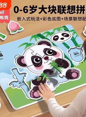 动物大块拼图0到3岁早教识字卡片3到6岁益智玩具儿童礼物配对认知