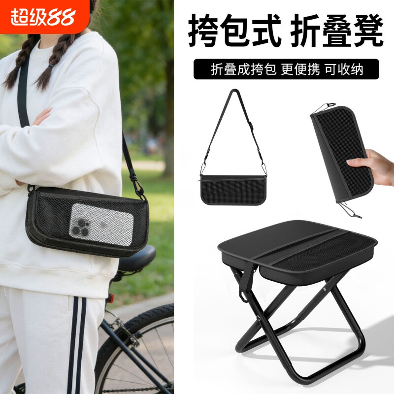 斜挎包款折叠凳笔袋椅户外椅子马扎露营便携钓鱼火车无座小凳子图片