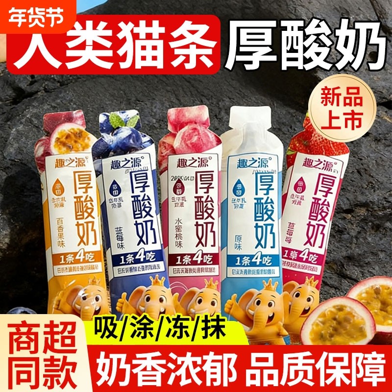 厚酸奶条人类奶条厚酸奶风味发酵乳酸奶零食60克营养早餐草莓原味,咖啡/麦片/冲饮,酸奶,淘宝优惠券,粉丝福利购,淘宝优惠卷