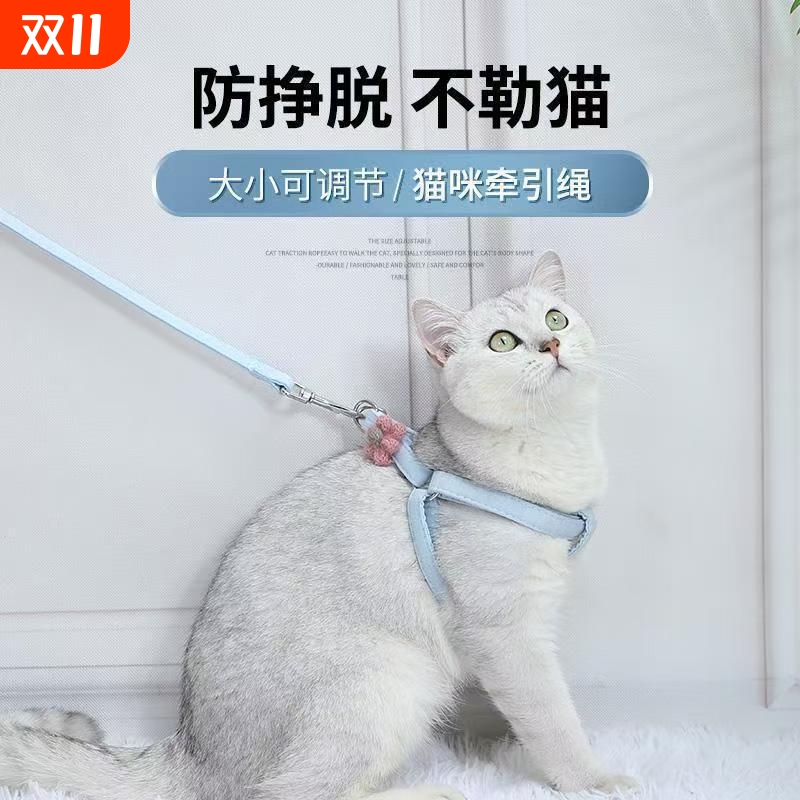 猫咪牵引绳防挣脱外出专用遛猫绳溜猫链子狗狗胸背带猫猫绳子出门