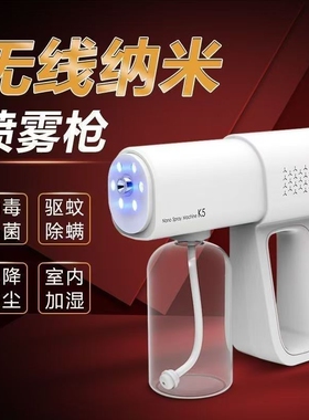 K5手持酒精喷雾器USB消毒纳米84杀菌空气净化器雾化宠物室内车内