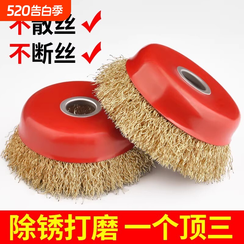 打磨除锈抛光神器角磨机电动碗型钢刷工具打磨轮100