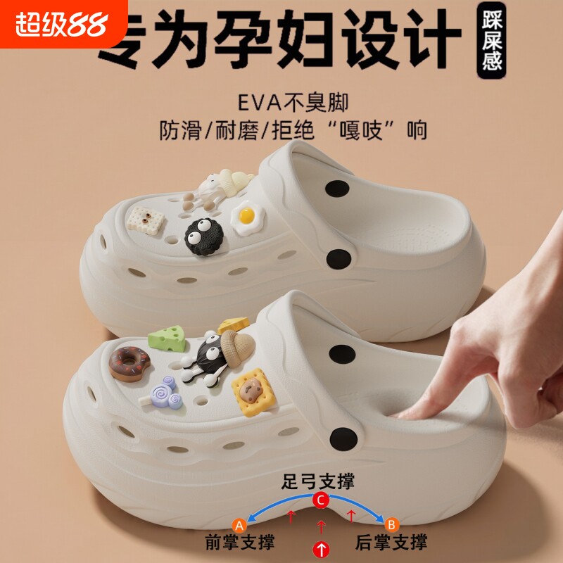 足弓支撑孕妇防滑洞洞鞋女夏外穿图片