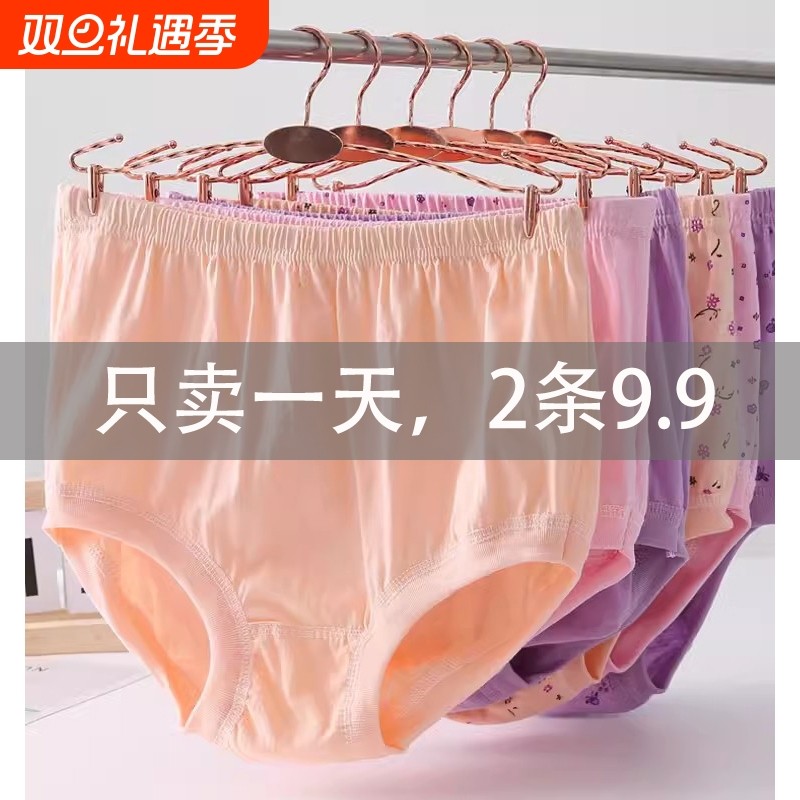 妈妈内裤纯棉中老年高腰大码三角内裤女奶奶老人短裤全棉裤头安全