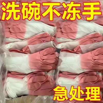 加厚耐用家务洗碗手套