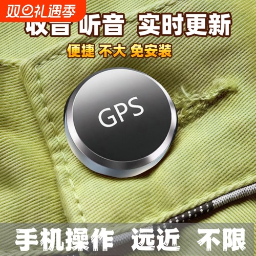 定位器jgps汽车追跟踪仪监控听带录音不用充电车载辆实时防丢神器