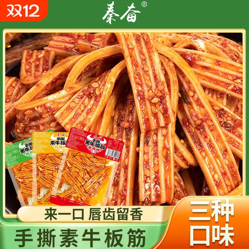 工厂素牛板筋搓衣板板筋100克麻辣零食怀旧儿时解馋辣条辣味香辣