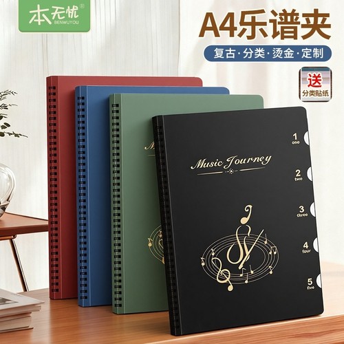 A4多功能资料册透明文件夹夹册