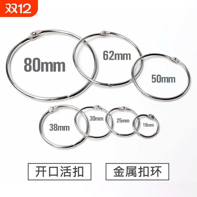 浴帘挂钩开口环窗帘挂环扣环罗马杆圈DIY活页圈书圈卡圈卡扣圆环