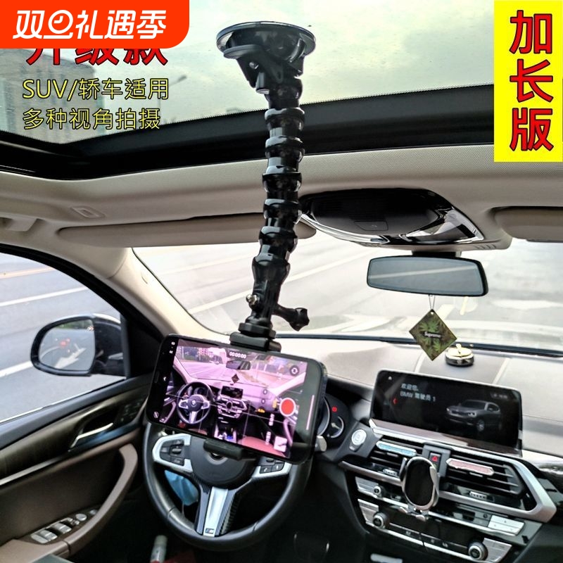 吸盘式车载支架适用于玻璃天窗蛇形多部位安装万能型新款横竖两用