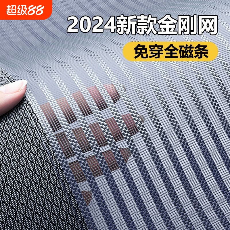 全磁条金刚网夏季防蚊门帘免打孔图片
