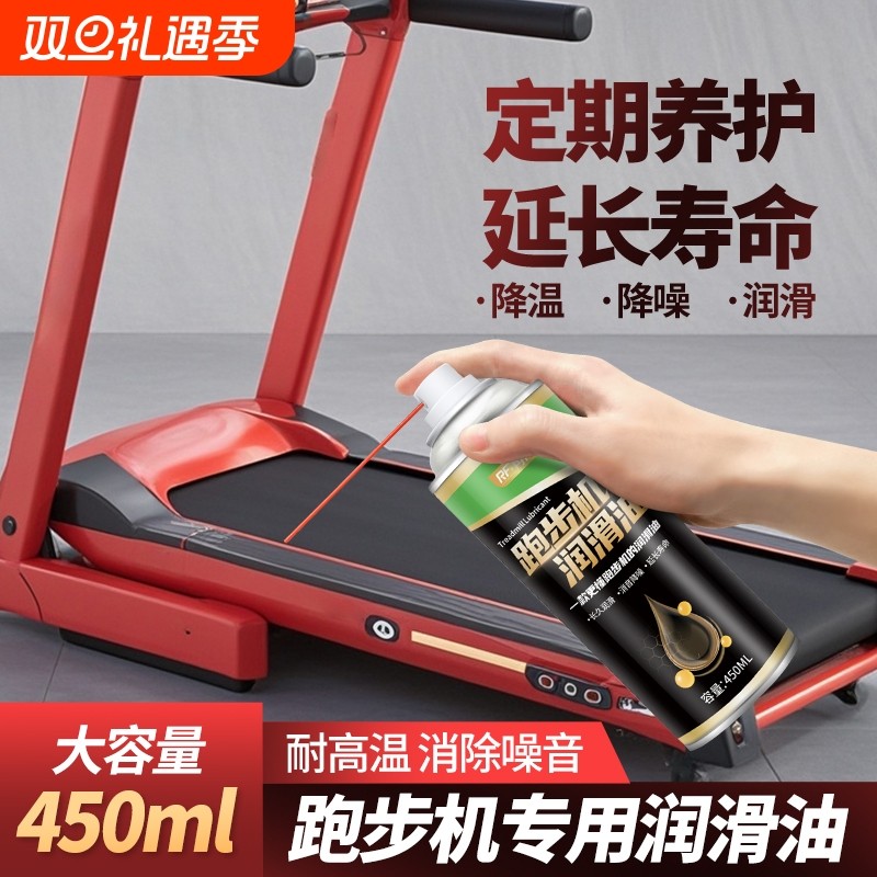 跑步机润滑油椭圆机保养油亿建传送跑带养护降噪机械器材高纯度油
