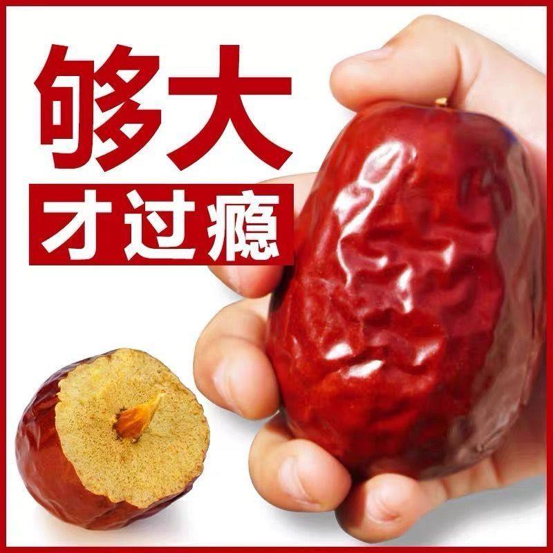 特级大枣新疆红枣新货和田大枣骏枣孕妇零食枣子吊枣5斤一级大枣